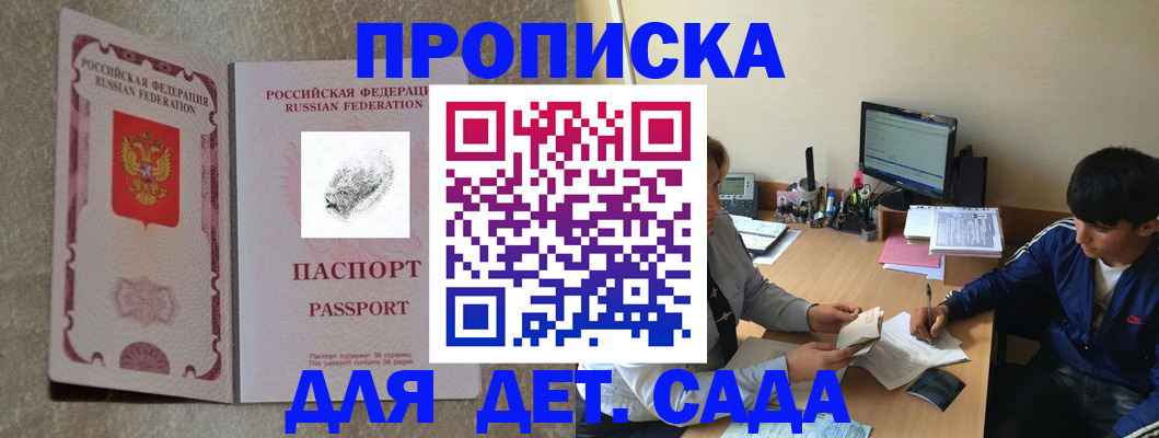 временная регистрация 2025 в Лангепасе