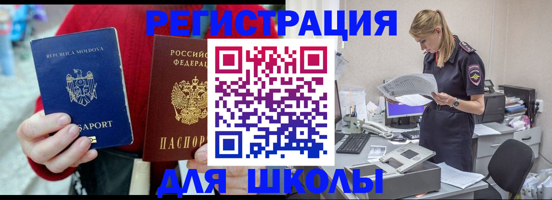 временная регистрация в квартире в Лангепасе