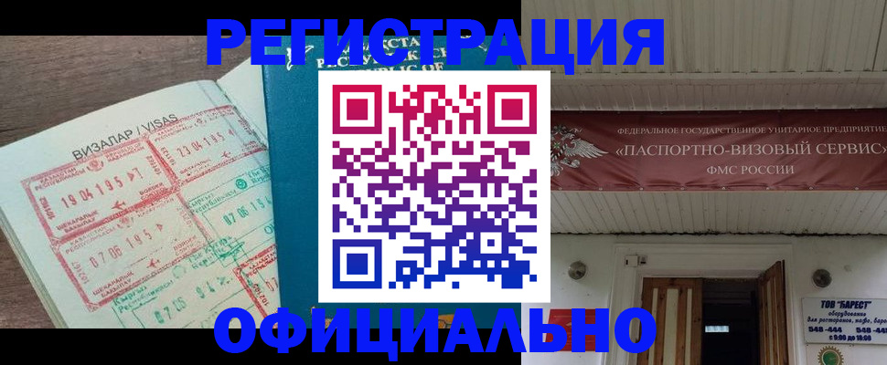 временная регистрация 2025 в Лангепасе