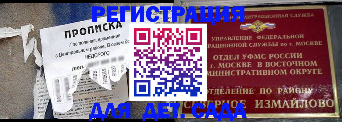 прописка регистрация в Лангепасе