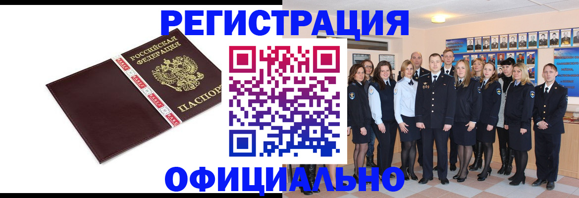 временная прописка в Лангепасе