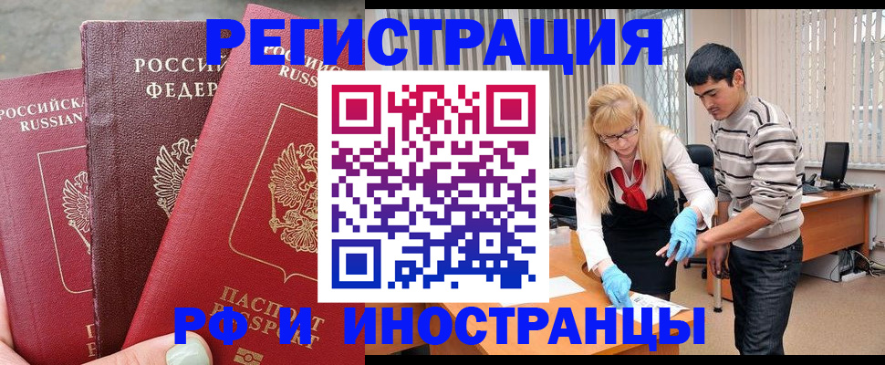 регистрация в Лангепасе